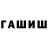 БУТИРАТ GHB Sergey Shtrix
