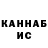 Canna-Cookies конопля Hesen Penahov