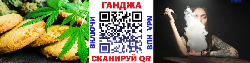 Печенье с ТГК конопля  Баймак 