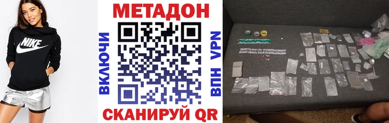 МЕТАДОН methadone  Баймак 